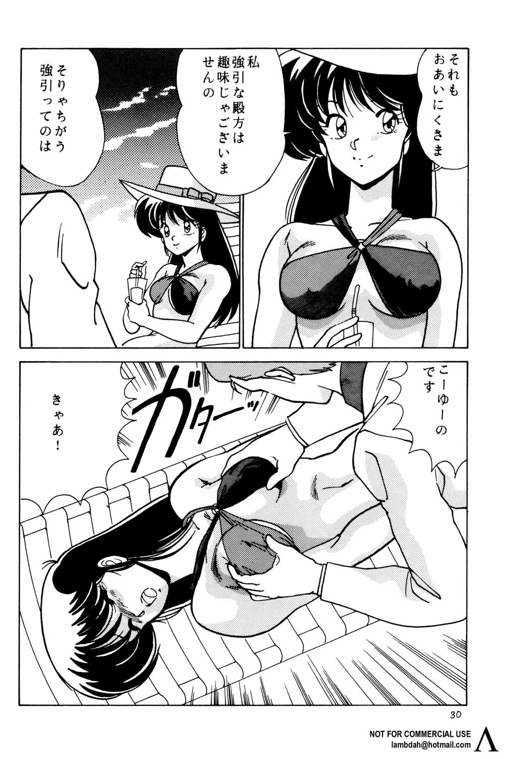 [Mental Specialist (Watanabe Yoshimasa)] Prescription Vol. 3 (Dirty Pair) page 31 full