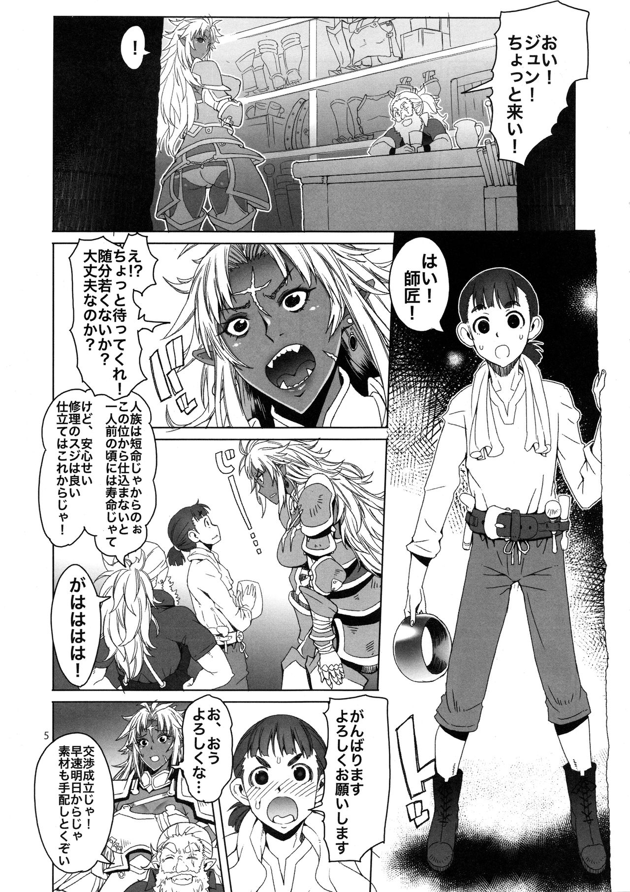 (C97) [Asaki Blog Branch Office (Asaki Takayuki)] Hiiro no Tui to Muku no Miya ver.2.00 page 5 full