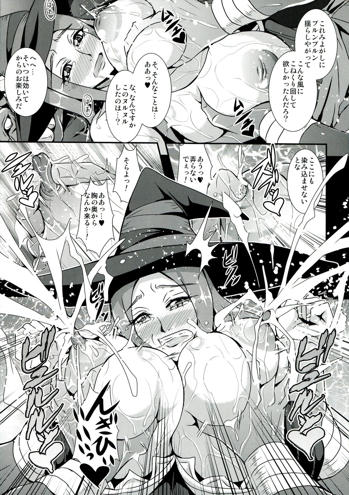 (C85) [MEAN MACHINE (Mifune Seijirou)] Dorei Yousai (Dragon's Crown) page 11 full