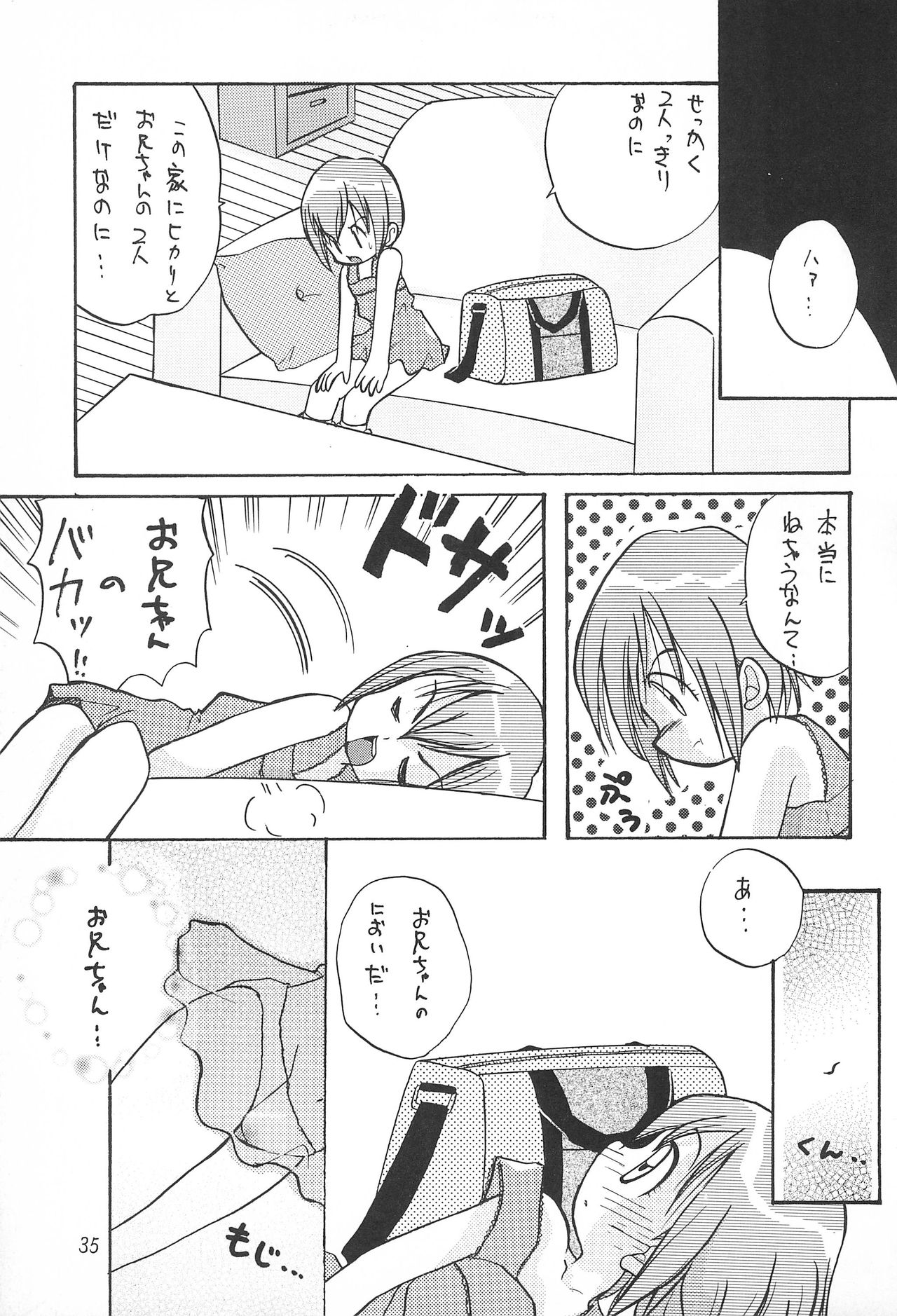 [RIROLAND (Kuuya, Satomi Hiroyuki)] MY FAVOURITE (Digimon Adventure) page 35 full
