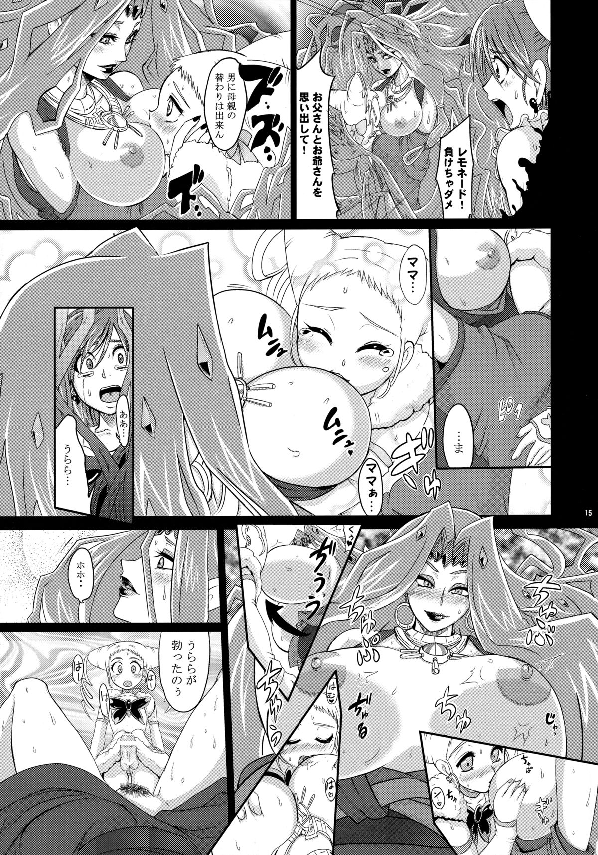 [LoveRevo (Waguchi Shouka)] GuruGuru Nightmare (Yes! Precure 5!) page 14 full