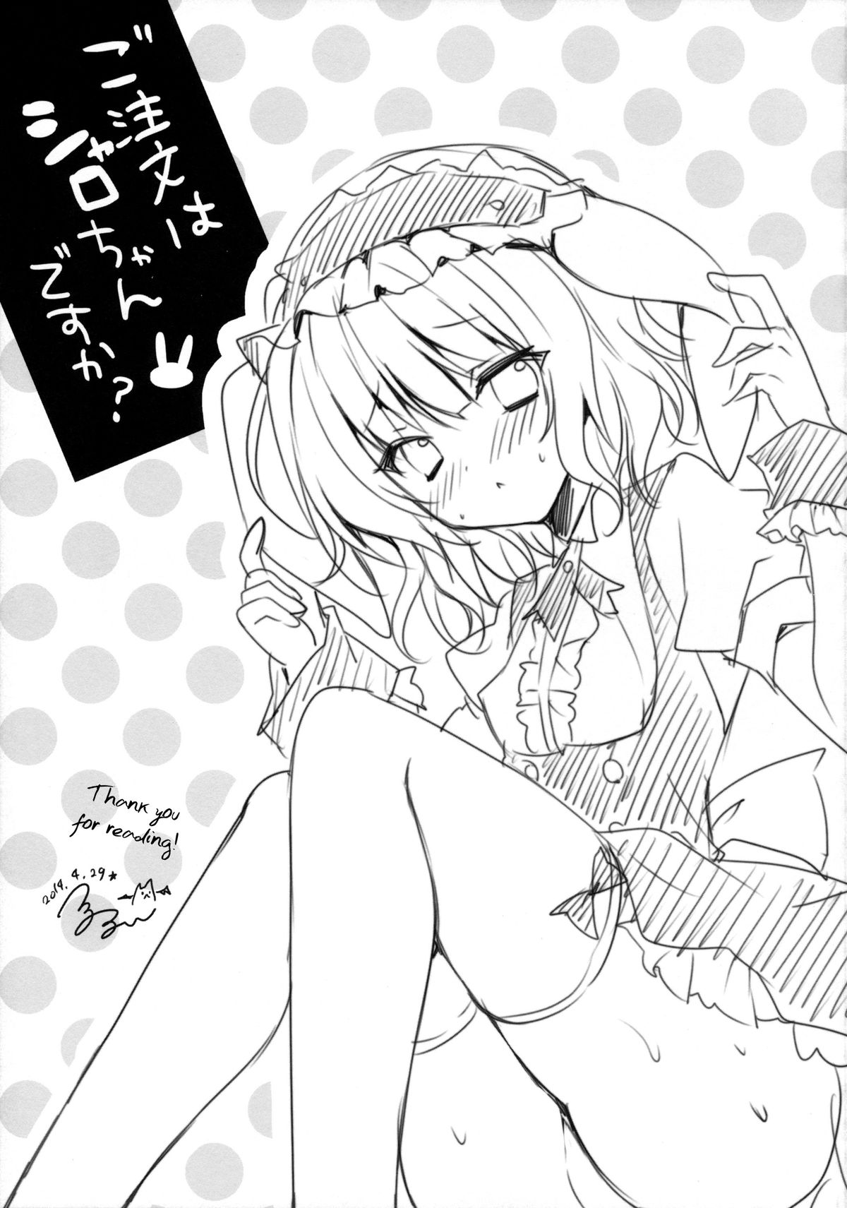 (COMIC1☆8) [LOOPTHELOOP! (Herurun)] Gochuumon wa Sharo-chan desu ka? (Gochuumon wa Usagi desu ka?) [English] [SMDC] page 17 full