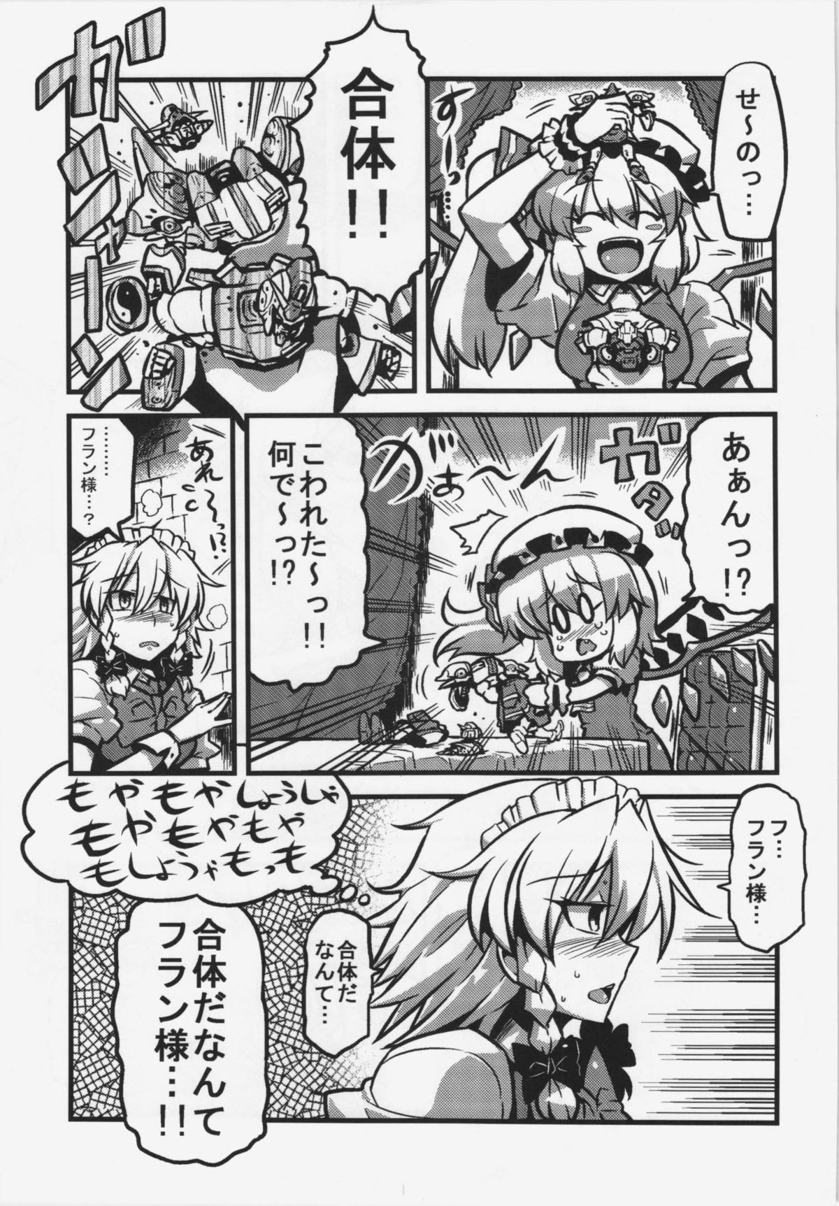 (CT19) [Circle Nuruma-ya (Tsukiwani)] Sakuya-san Yakumousou (Touhou Project) page 14 full