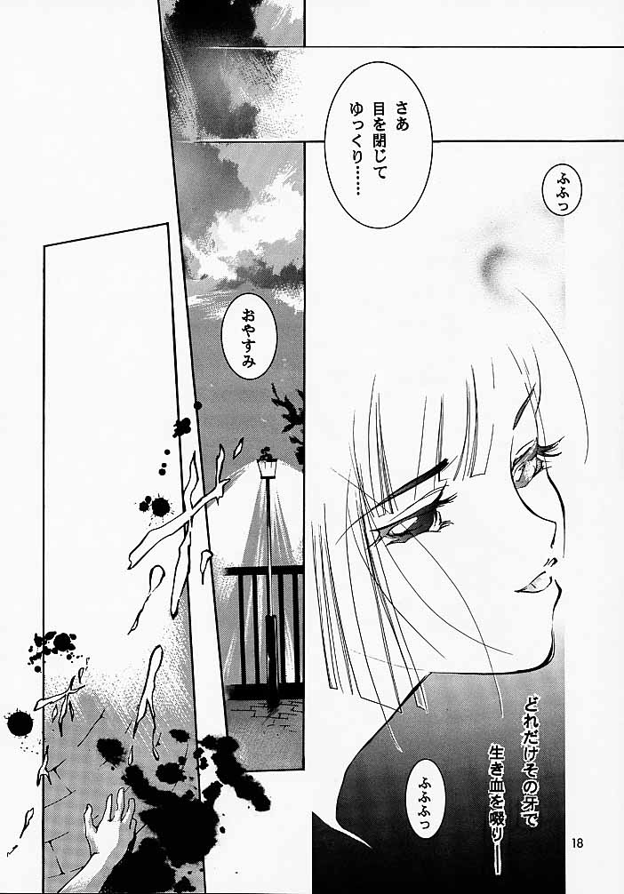 (CR28) [Barbaroi no Sato (Ryuuka Ryou)] Hadashi no VAMPIRE 2 (Vampire Princess Miyu) page 17 full