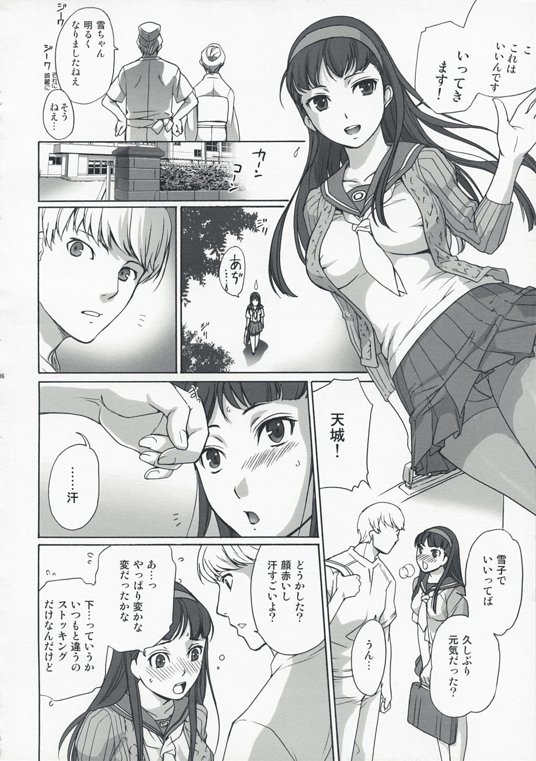 (C74) [Imperial Chicken (Fujisaka Kuuki)] Arcana Homerun (Persona 4) page 5 full