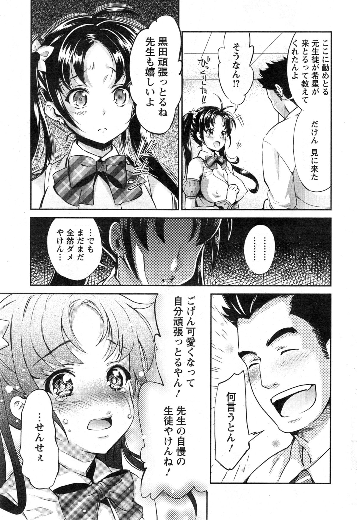 Action Pizazz DX 2014-11 page 49 full