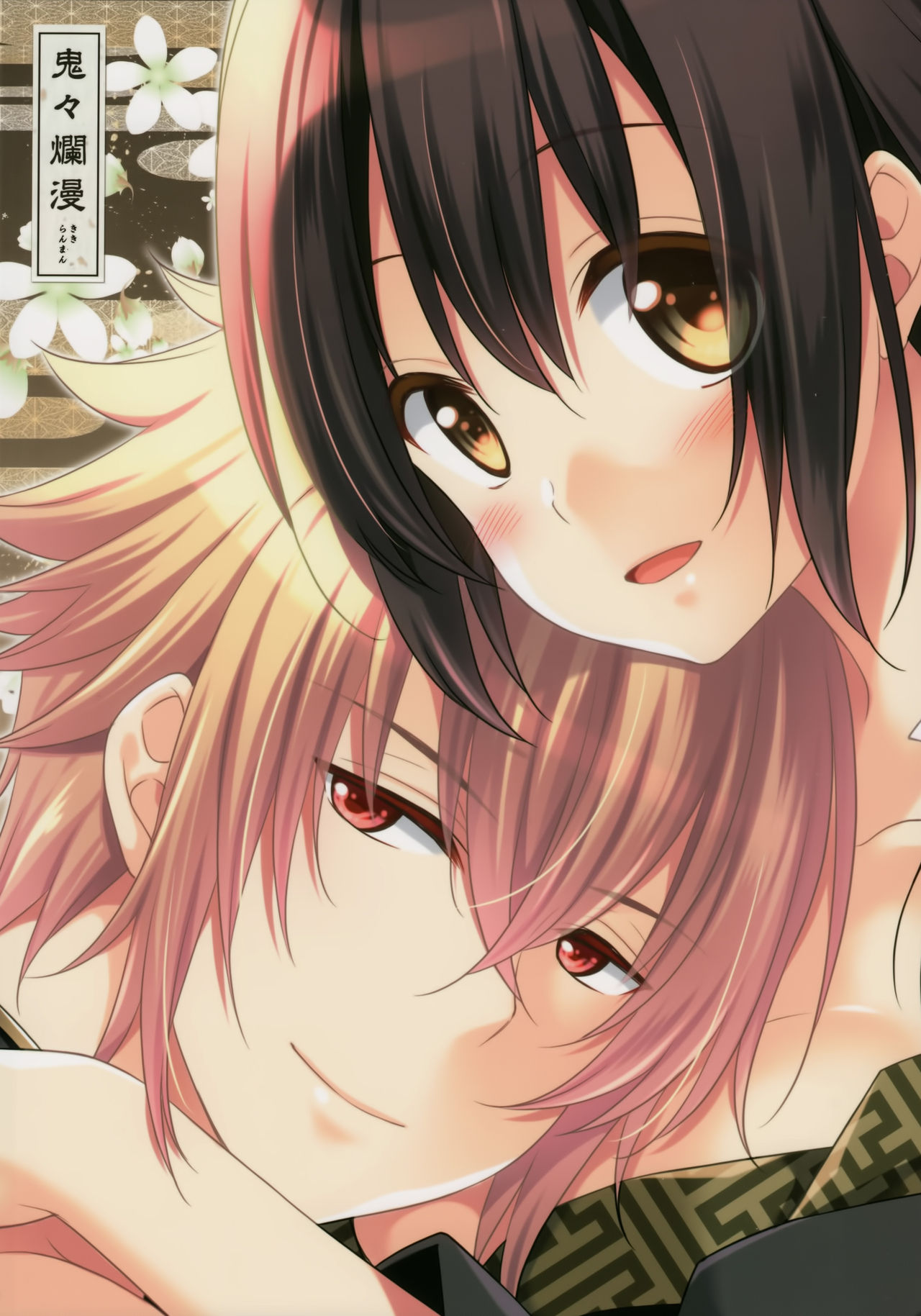 (Love ♥ Collection 2015) [mamex (Sora Mame)] Onioni Ranman (Hakuouki) page 28 full