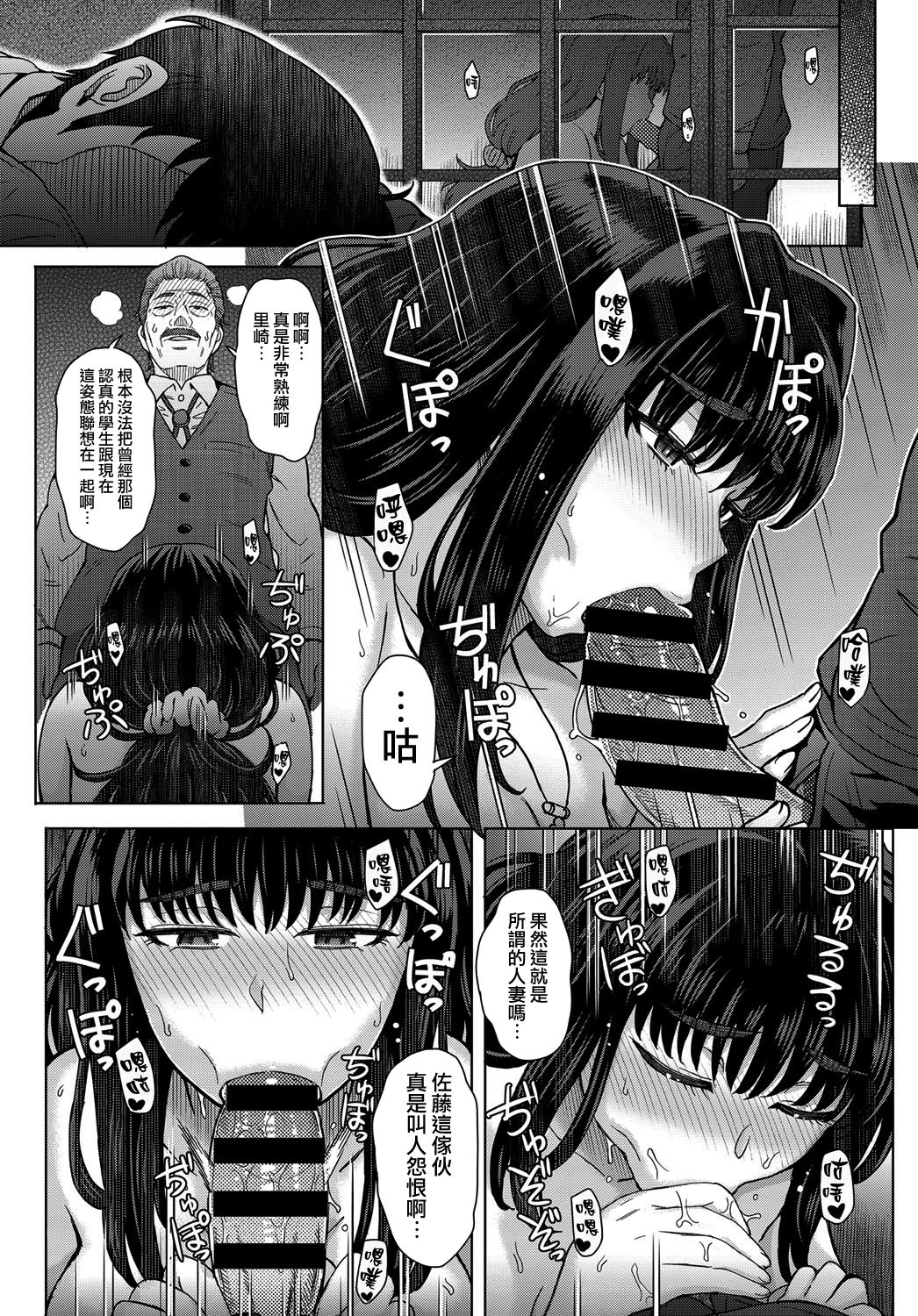 [Itou Eight] Kokoronokori Ch. 1 (COMIC Anthurium 2017-05) [Chinese] [無邪気漢化組] [Digital] page 10 full