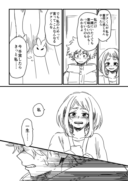 [HK (Nagity)] Lifeline (Boku no Hero Academia) page 12 full