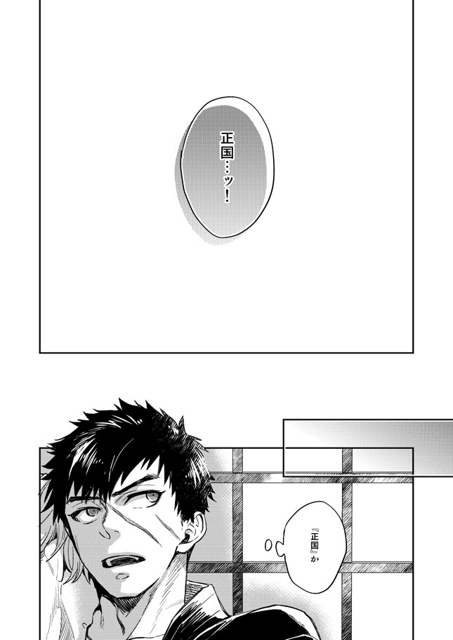 [KU-TEN (Shidatsu Takayuki)] Tada Katana Jou (Touken Ranbu) [Digital] page 5 full