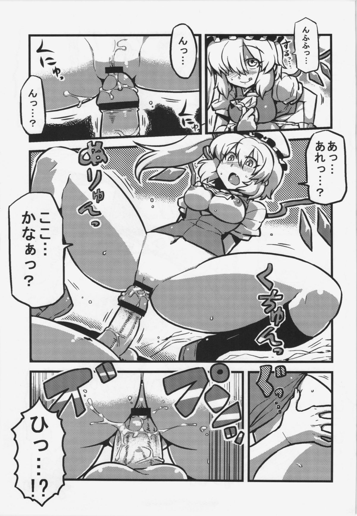 (CT19) [Circle Nuruma-ya (Tsukiwani)] Sakuya-san Yakumousou (Touhou Project) page 16 full