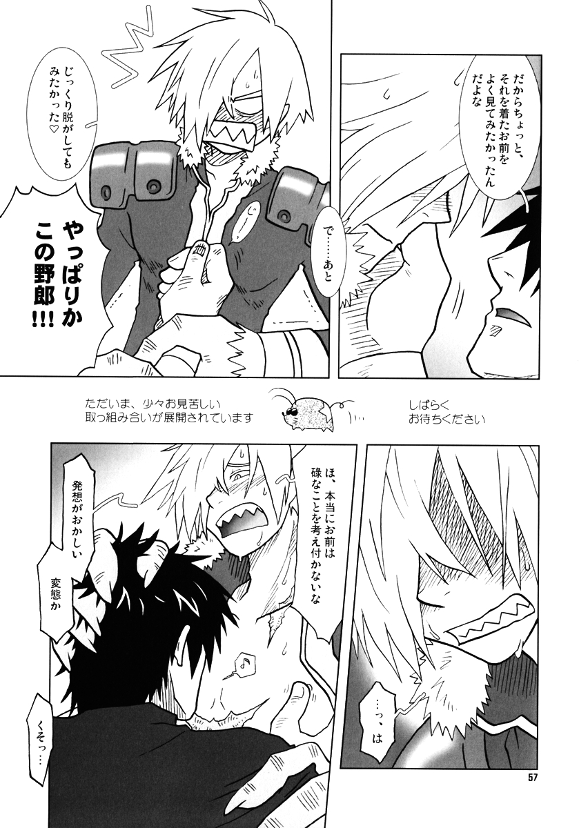 [Voyager Project (Konoe Ayahisa)] Fukushuu Drill R40 (Tengen Toppa Gurren Lagann) page 56 full