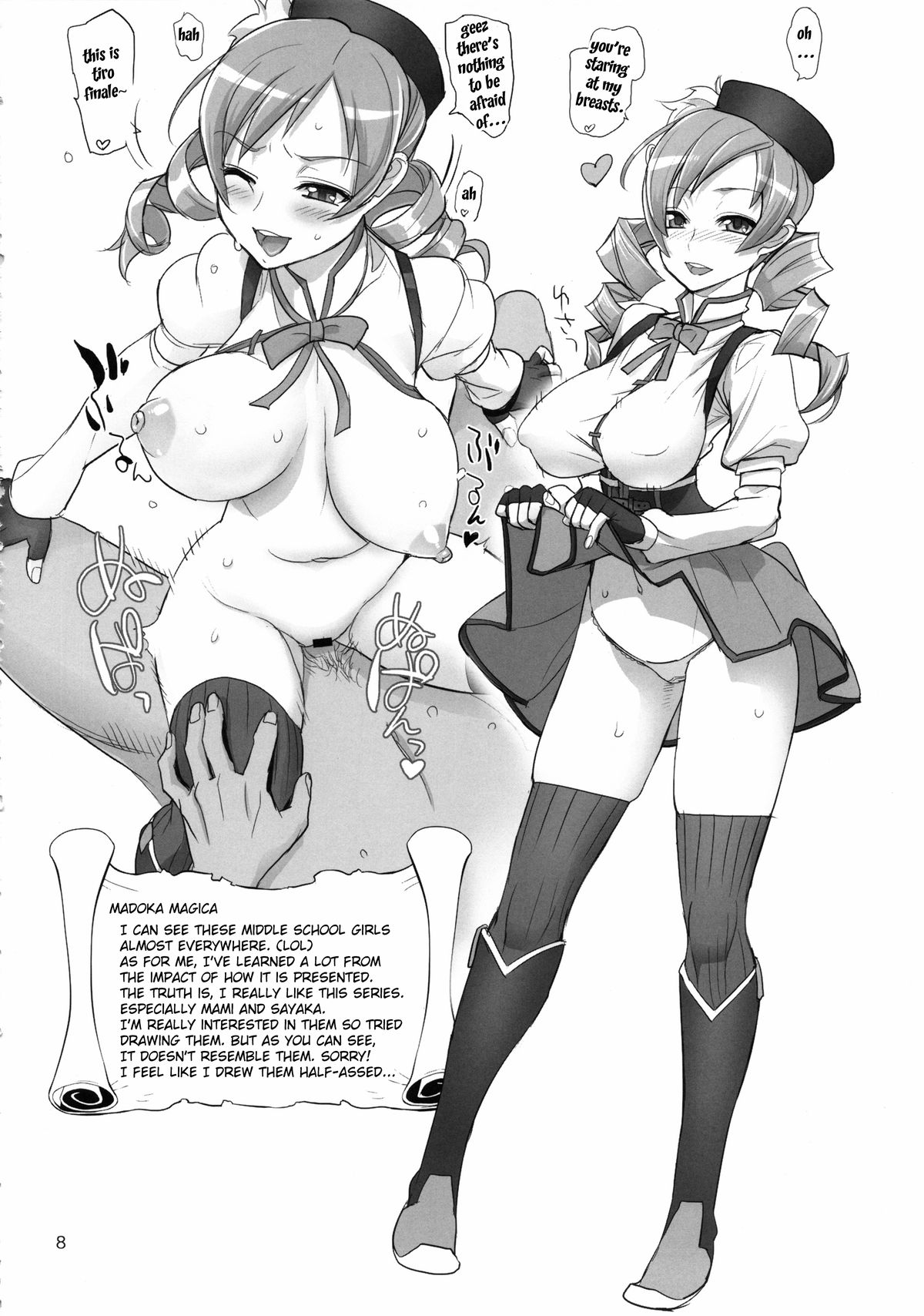 (C85) [Digital Accel Works (INAZUMA)] Inazuma Sanshiki Yuugou Dan | Inazuma Triple Fusion Bomb (Various) [English] {doujin-moe.us} page 7 full