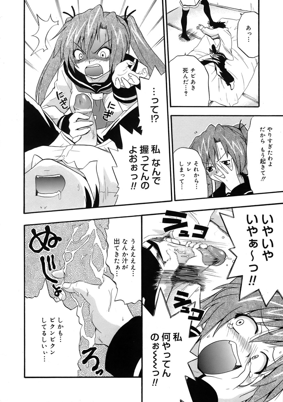 [Kikkawa Kabao] Kyonyuu Shijou Shugi - Full Breasts Supremacy Principle page 25 full