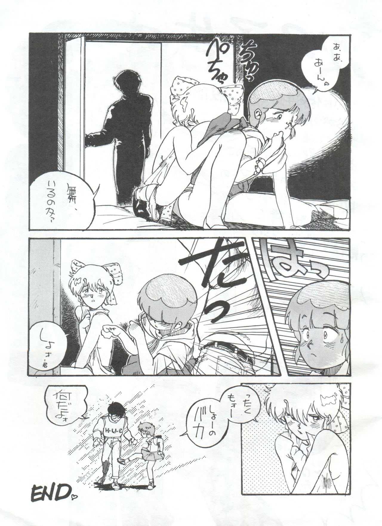 [フィリピアナ本舗 (よろず)] 突発病付美少女本 (Creamy Mami, Magical Emi) page 33 full