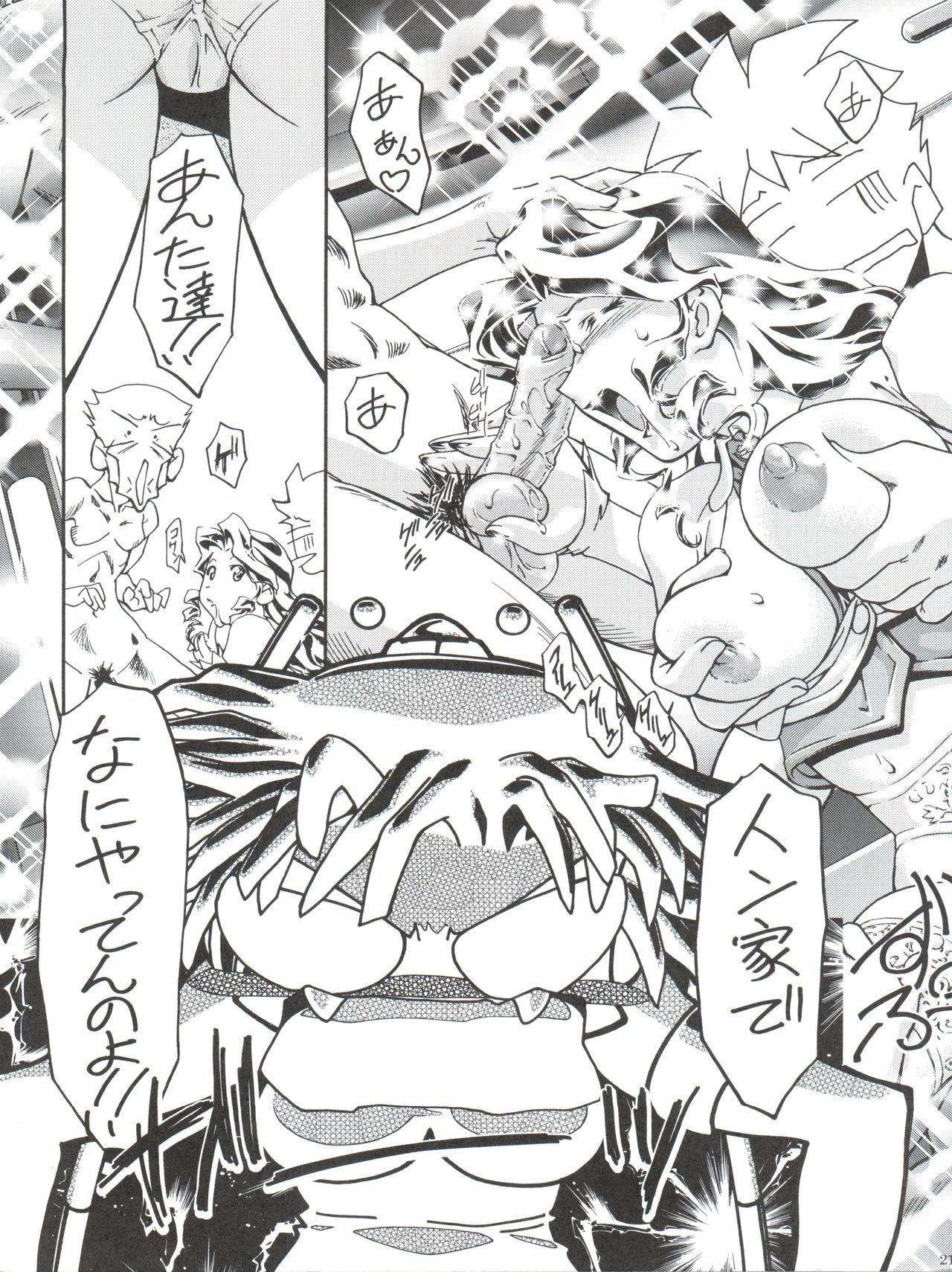 (CR29) [Gambler Club (Kousaka Jun)] Rinon-chan Daikatsuyaku! (Zoids Shinseiki / Zero) page 20 full