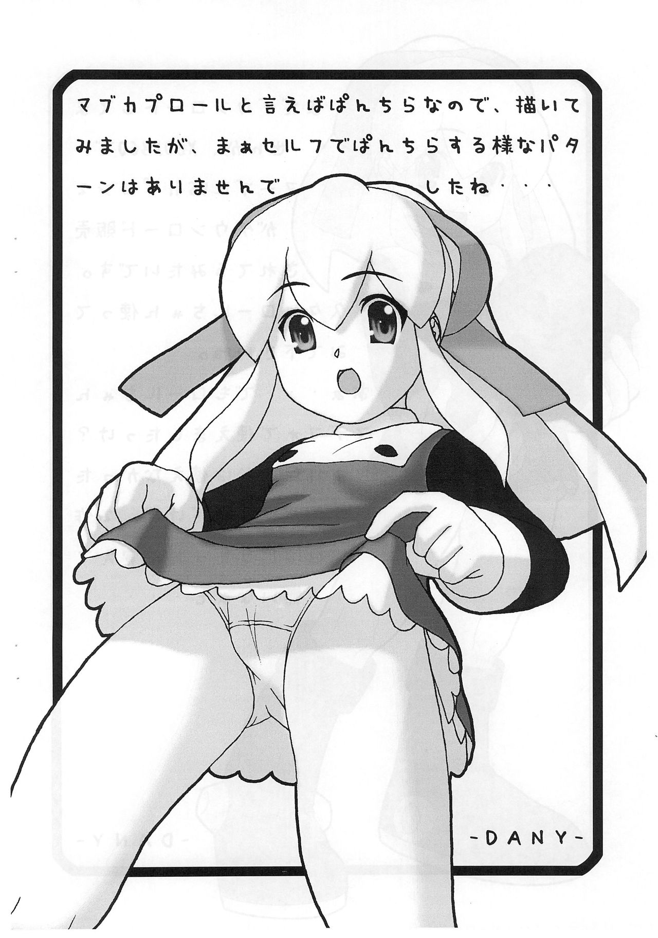 (C76) [Komachiya (Inu)] ROCK’N ROLL KIDS 2ND Wave (Megaman) page 6 full