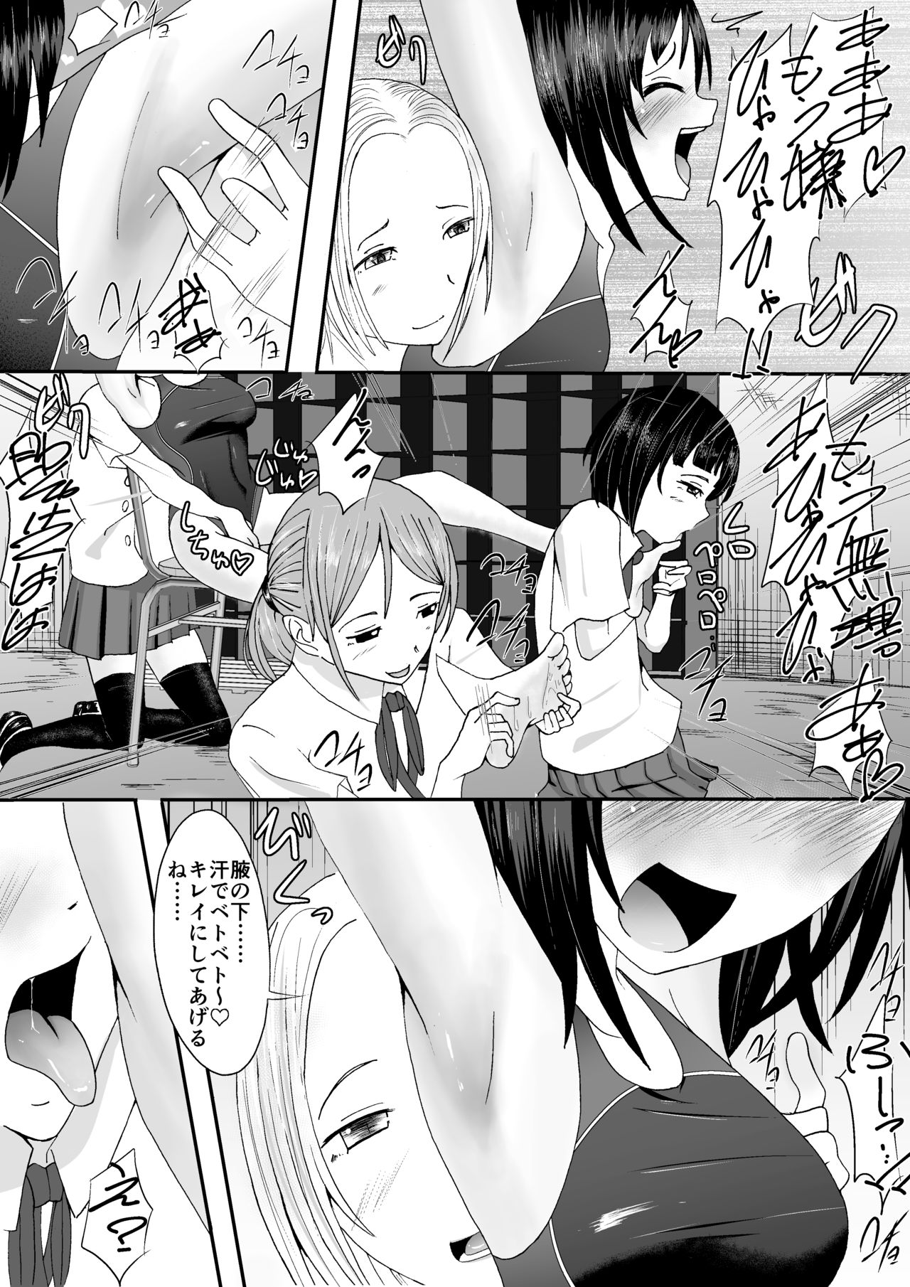 [Shamuberu (liberu+)] Kyouei Mizugi Shoujo Kusuguri Junan page 24 full