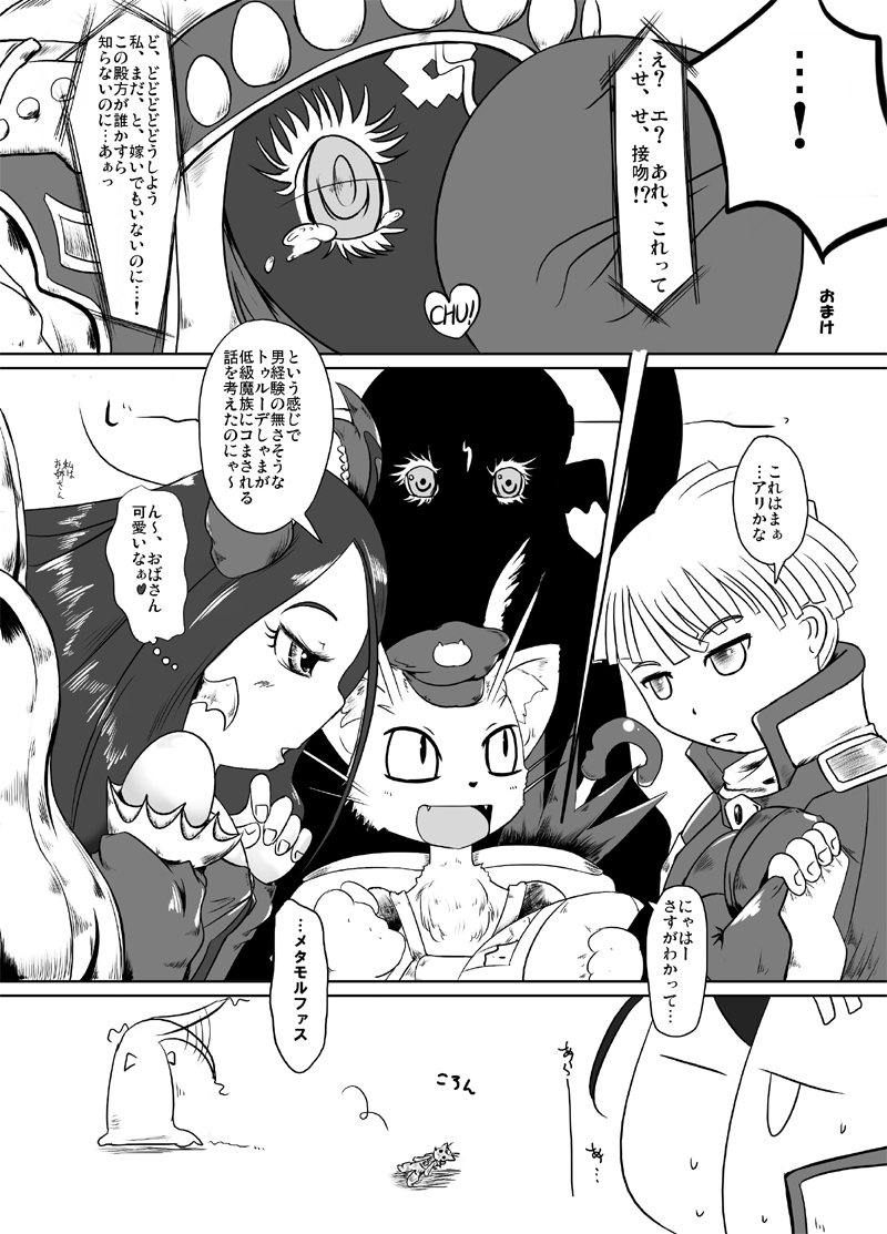 [HellDevice (nalvas)] Fantasy-kei Anime Doujinshi Set (Various) [Digital] page 12 full