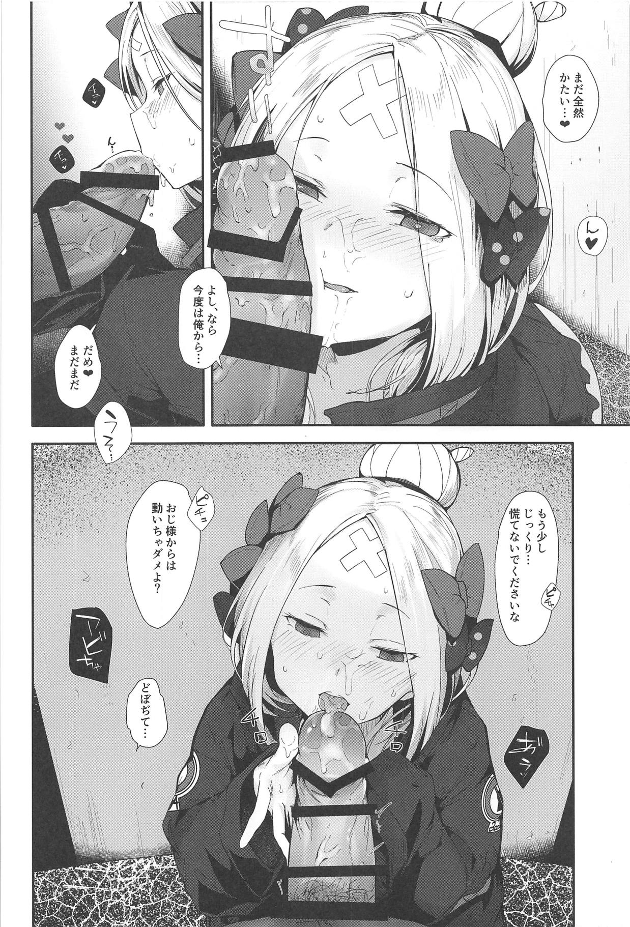 (C95) [GreenHouse (Uno Ryoku)] Hagure Servant Abby-chan wa Warui Ko (Fate/Grand Order) page 5 full