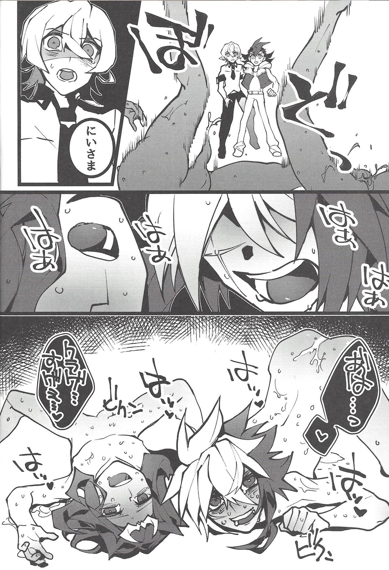 (Sennan Battle Phase 24) [Kurosawa] Kurage Ryouran (Yu-Gi-Oh! ZEXAL) page 21 full