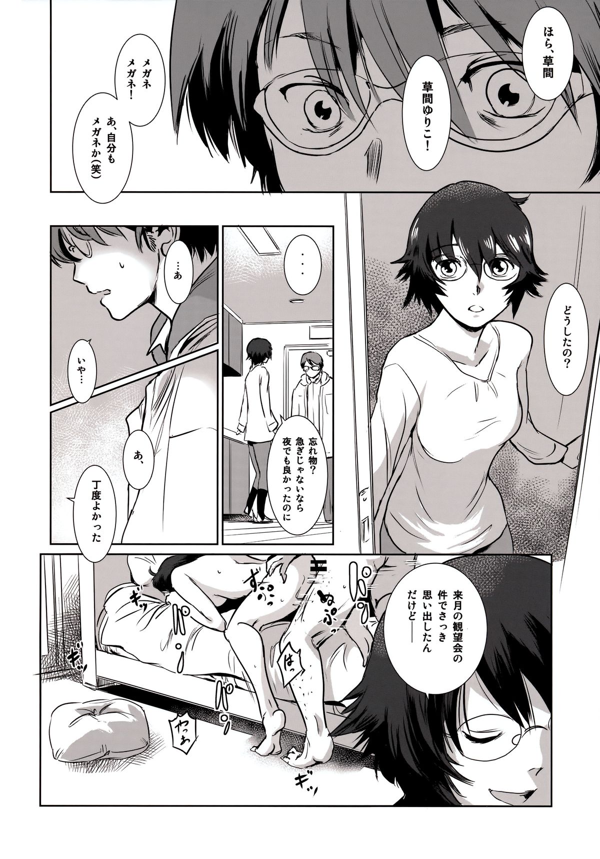 (C88) [MASHIRA-DOU (Mashiraga Aki)] Story of the 'N' Situation - Situation#3 Mukasino Otoko page 18 full