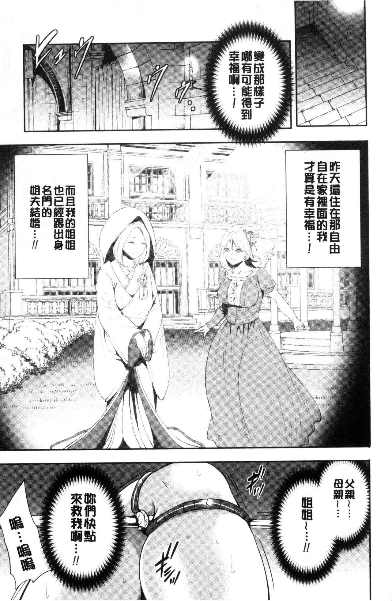 [Miyahara Ayumu] Doll no Yakata [Chinese] page 13 full