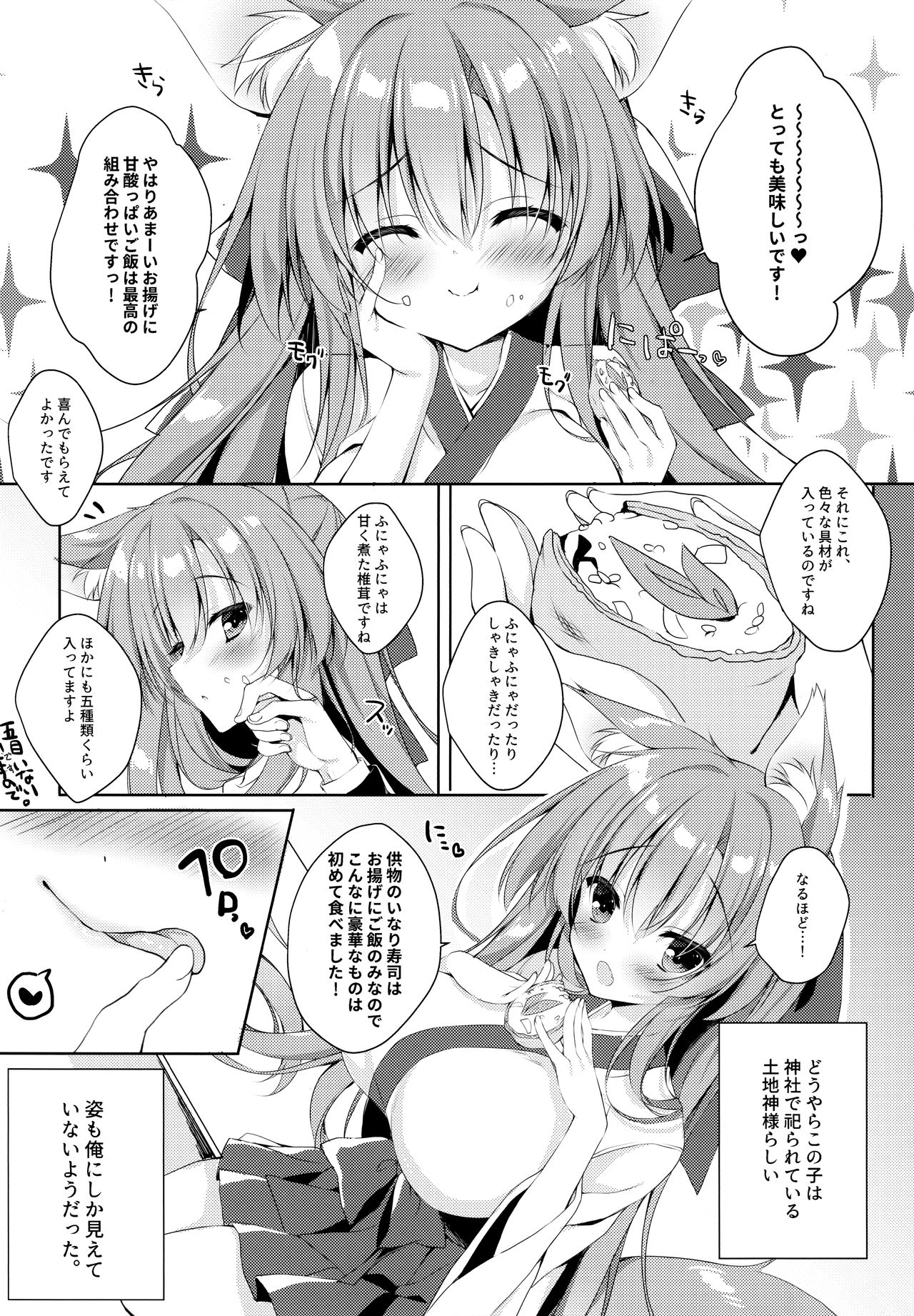 (C95) [Curiocity (YatanukiKey)] MOFUREFRE page 5 full