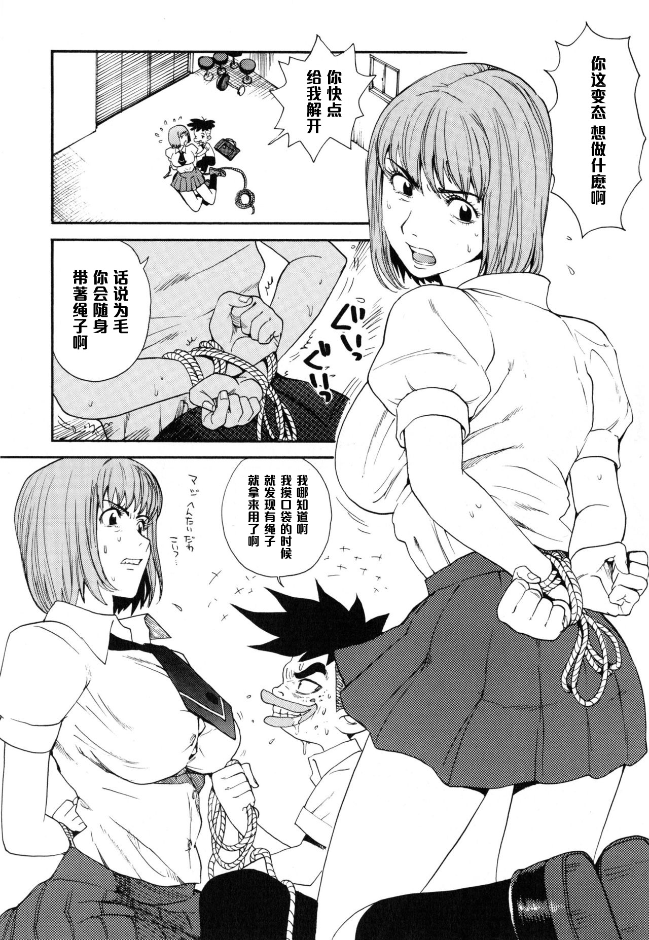 [Kamitsuki Manmaru] Ikenai Ano Musume (Inka no Mezame) [Chinese] [黑条汉化] page 6 full