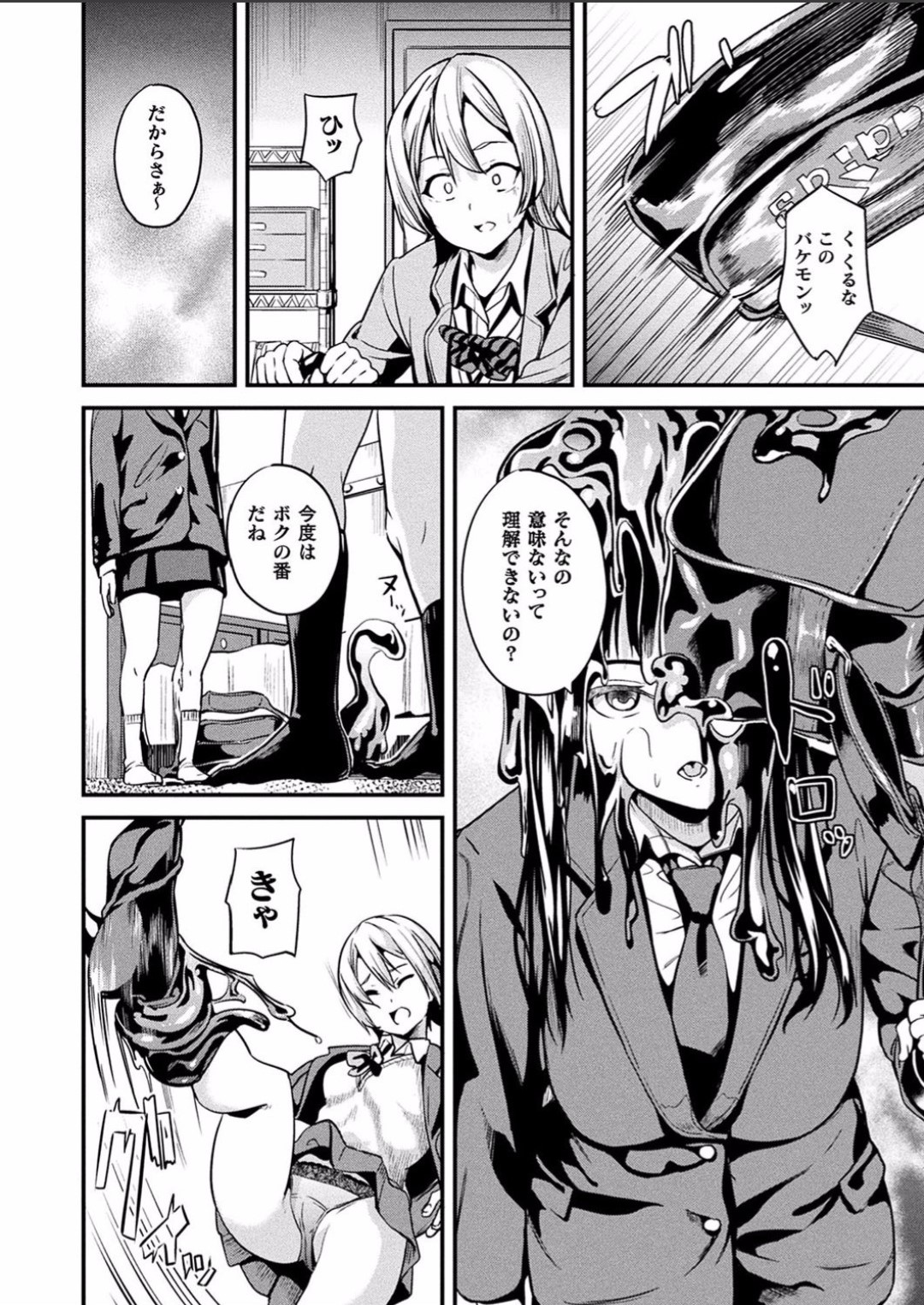 [DATE] Doukyo Suru Neneki Ch. 4 (COMIC Unreal 2019-02 Vol. 77) [Digital] page 2 full