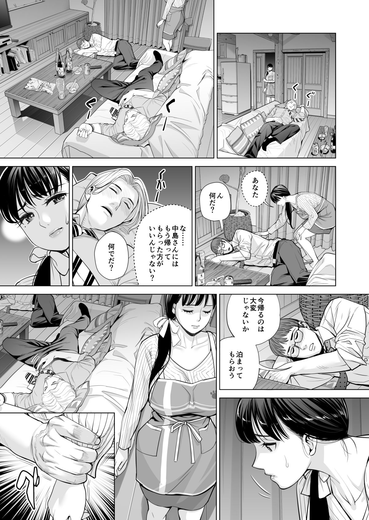 [HGT Lab (Tsusauto)] Tsukiyo no Midare Zake ~Hitozuma wa Yoitsubureta Otto no Soba de Douryou ni Netorareru~ (Zenpen) page 38 full