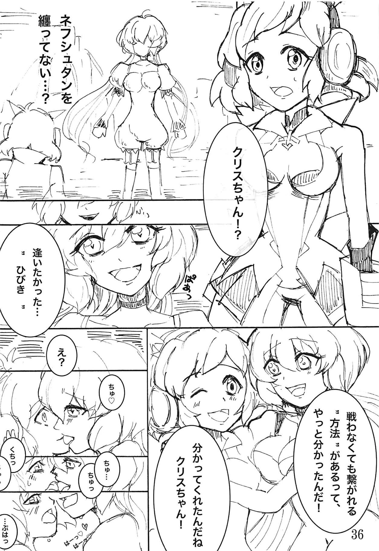 (Zesshou Stage 6) [Sugareya Shouten (Various)] Comic Zessyo Vol. 2 (Senki Zesshou Symphogear) page 33 full