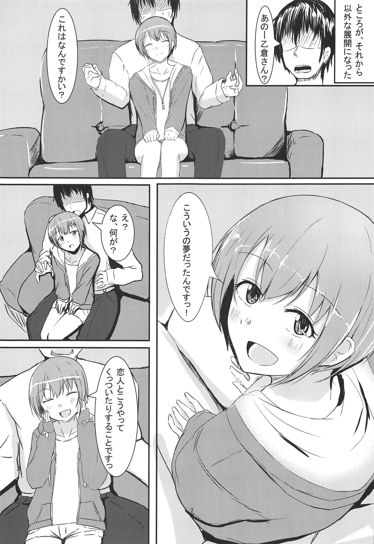 (C95) [Crazy Brain Pulse (Aizawa Uji)] Otokurakura (THE IDOLM@STER CINDERELLA GIRLS) page 6 full