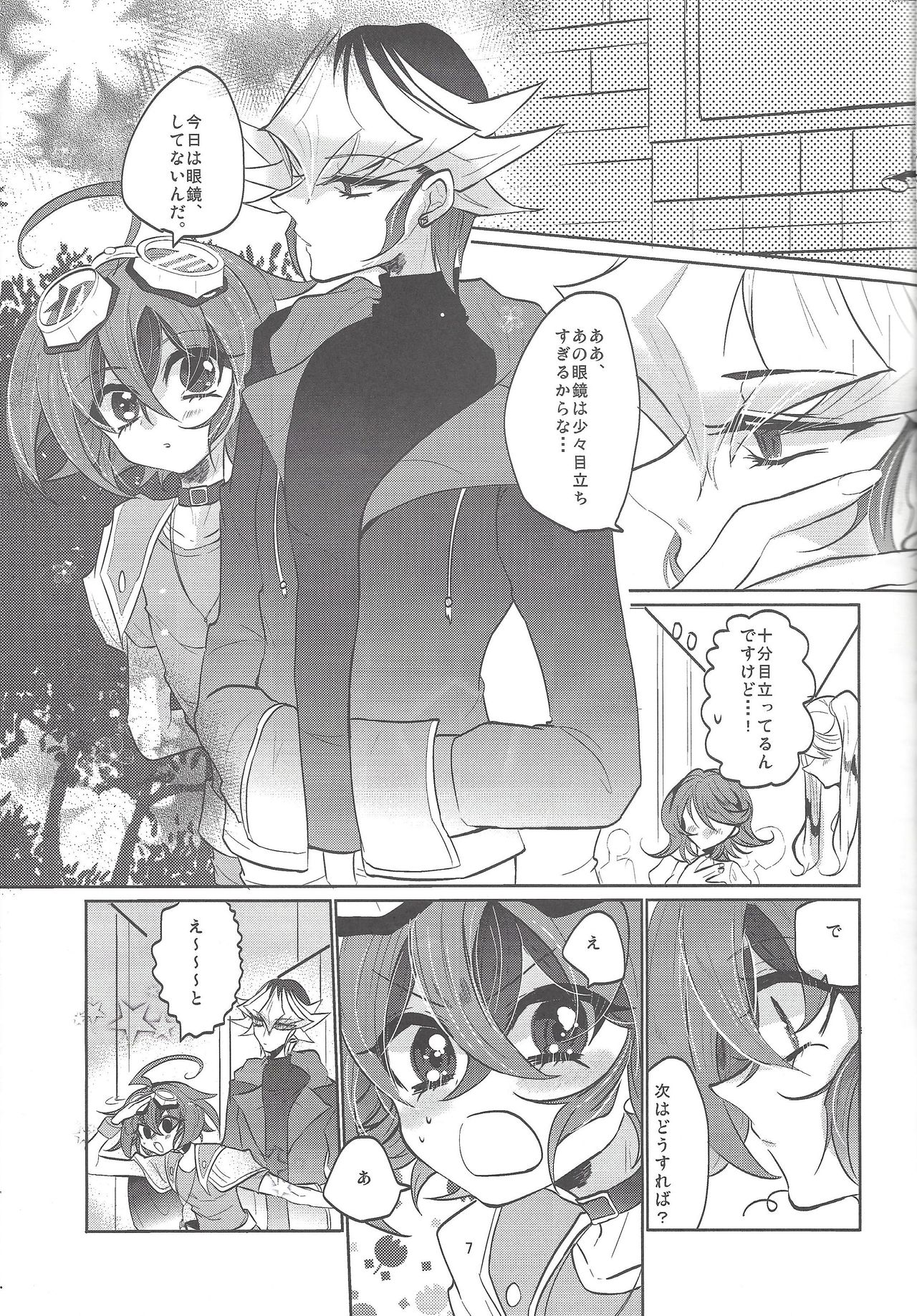 (C89) [Lilliput (Ichikawa)] Futari no Method (Yu-Gi-Oh! ARC-V) page 8 full