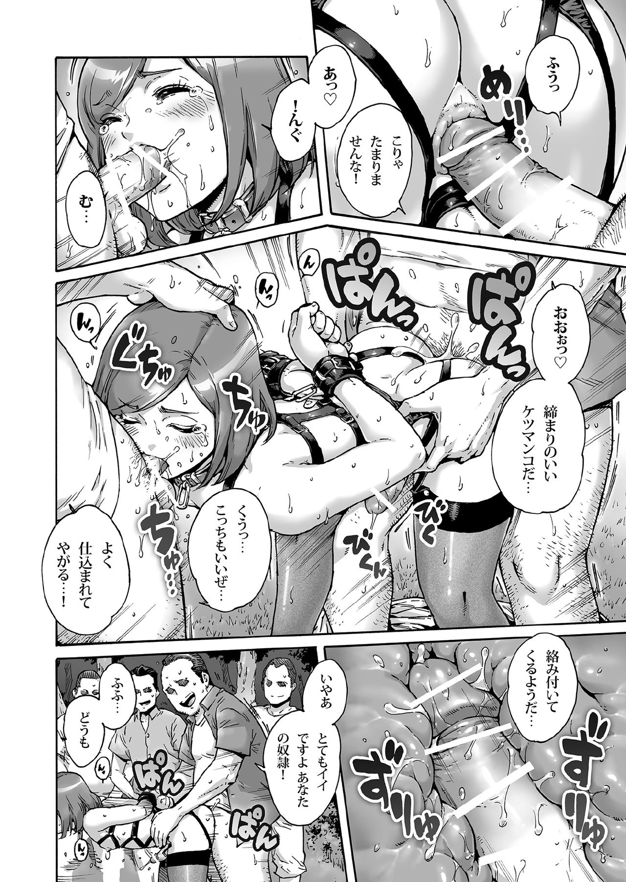 [Shotaian (Aian)] Onoko to. ACT 6 Roshutsu Choukyou Onoko page 11 full