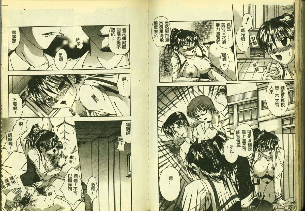 [Anthology] Ryoujoku Gakkou Vol. 5 [Chinese] page 55 full