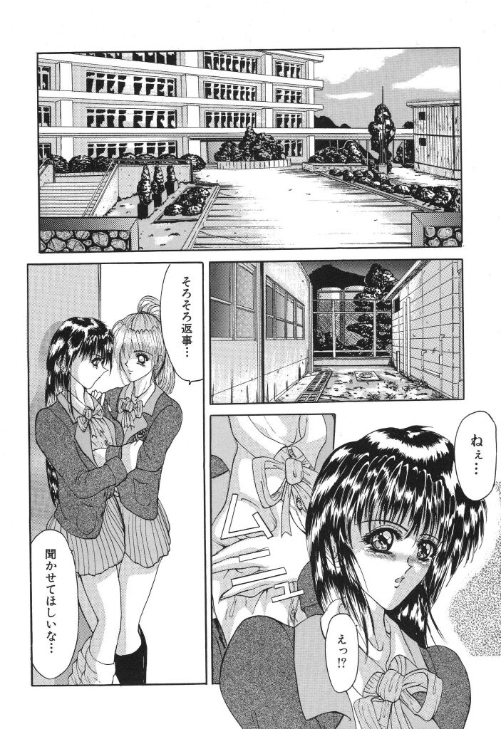 [Grifon] Shoujo Nikuin page 24 full