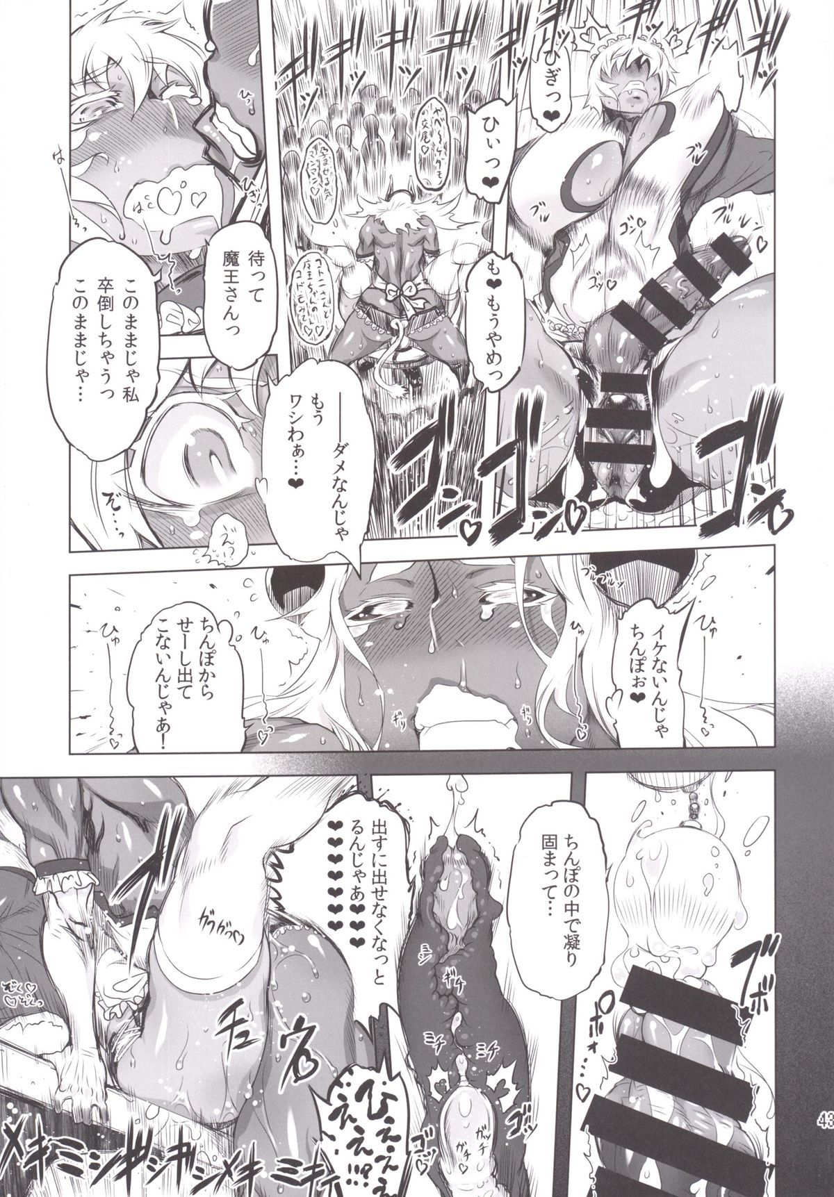 [Yuugengaisha Mach Spin (Drill Jill)] Kotoni-san-tachi to ○○ Shita Koto wa Wasurenai!!!! [Digital] page 41 full