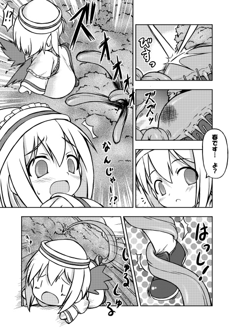 [Fuketsudan (Ika, Shokushu-san)] Fairy eater (Touhou Project) page 4 full