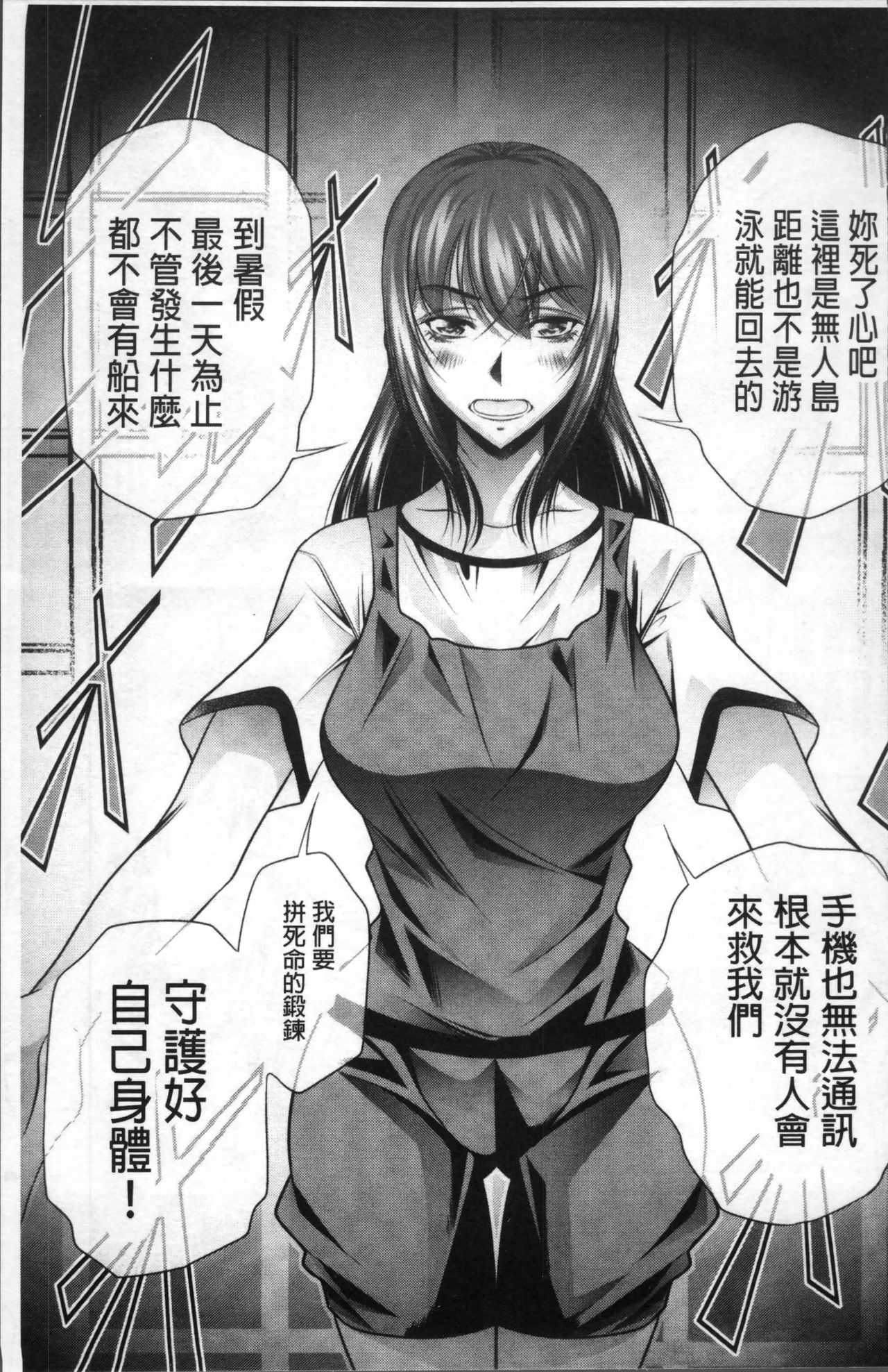 [NABURU] Gakusei Kaikan [Chinese] page 49 full