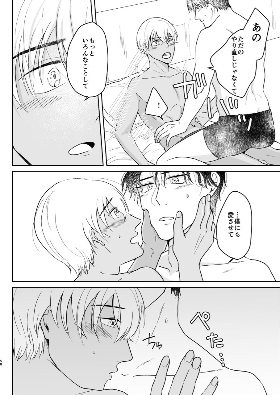 (Chou Himitsu no Ura Kagyou 2019) [Tori Sankaku (Piyodo)] Kore wa Shigoto Janai (Meitantei Conan) page 57 full