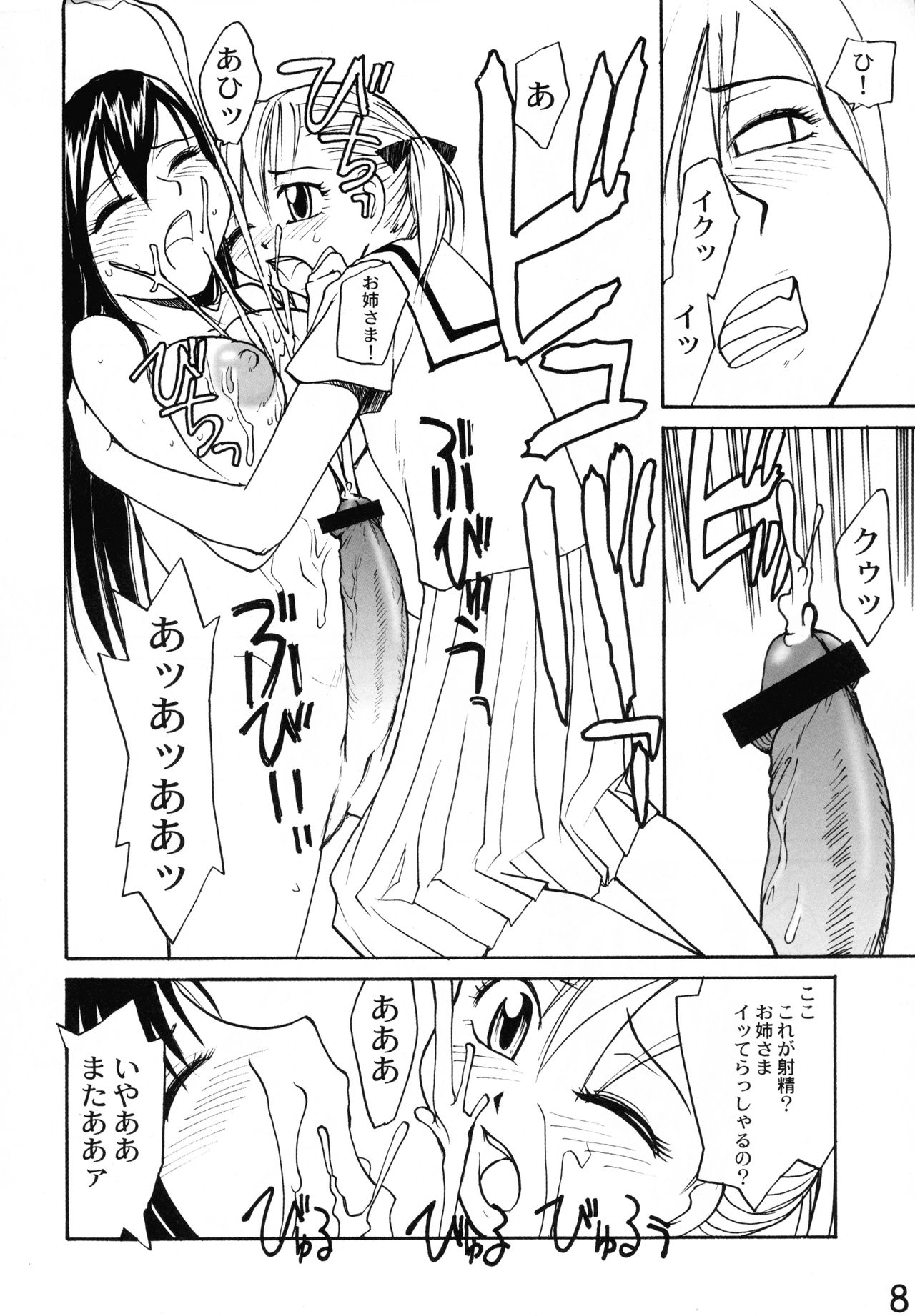 (C74) [B5 Doumei (RaTe)] Maria-sama ga P o Miteru Soushuuhen (Maria-sama ga Miteru) page 8 full