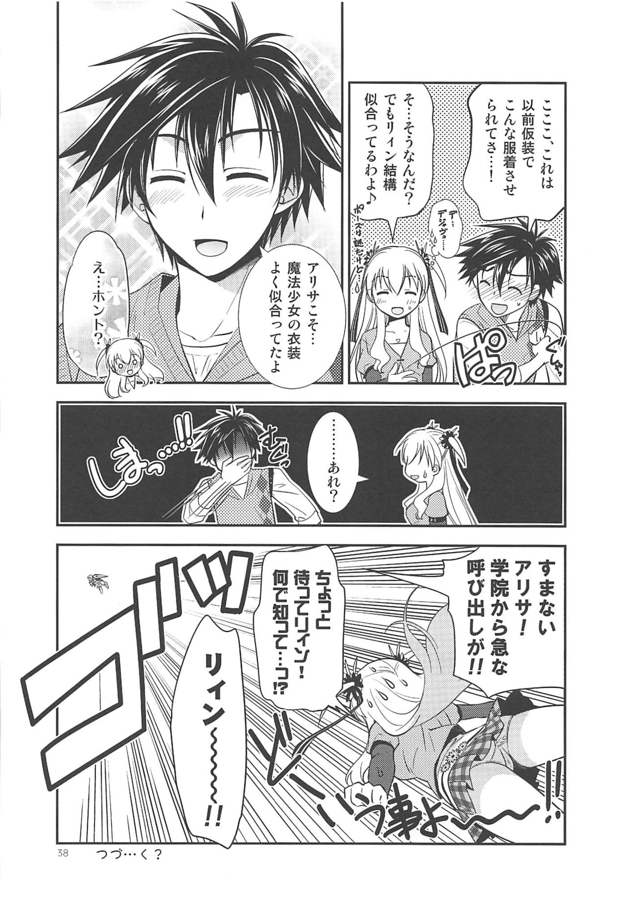 (C89) [C.A.T (Morisaki Kurumi)] Kuroi Rekishi no Kyousoukyoku (The Legend of Heroes: Sen no Kiseki 2, Mahou Shoujo Majical Arisa, Tokyo Xanadu) page 37 full