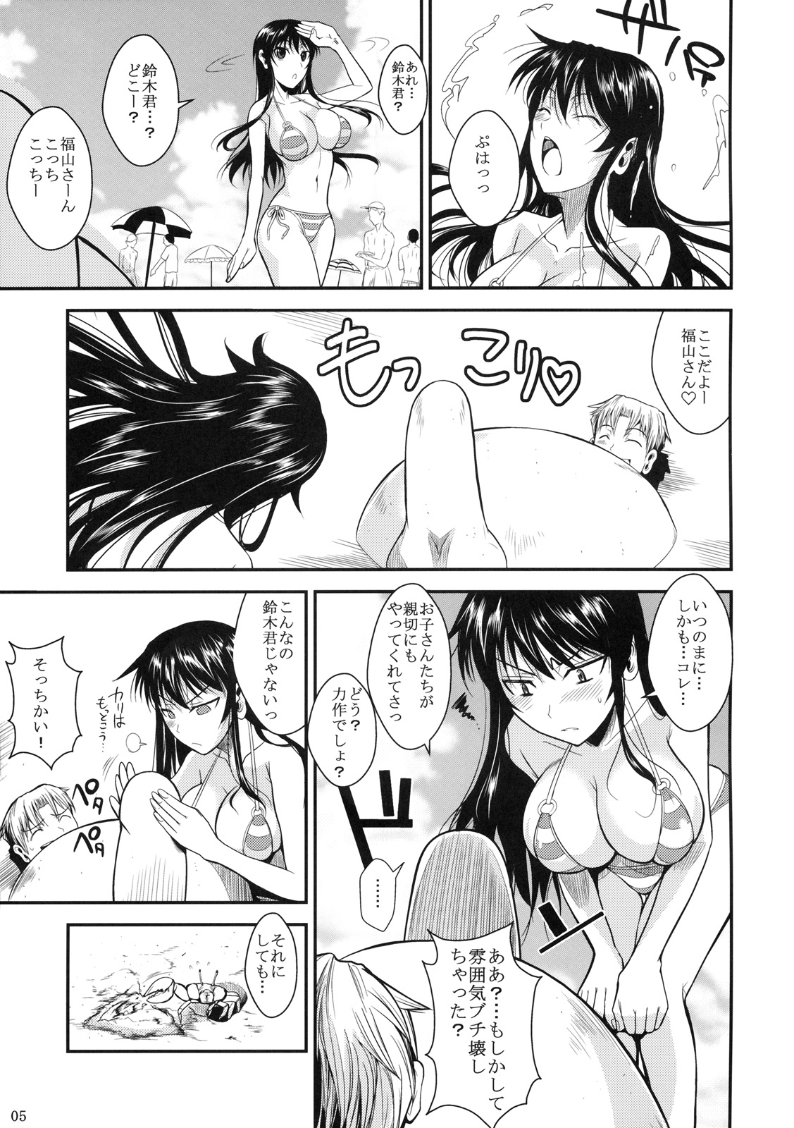 (C80) [Shoot The Moon (Fuetakishi)] Fukuyama-san 3 Watashi wo Umi ni Tsuretette page 6 full