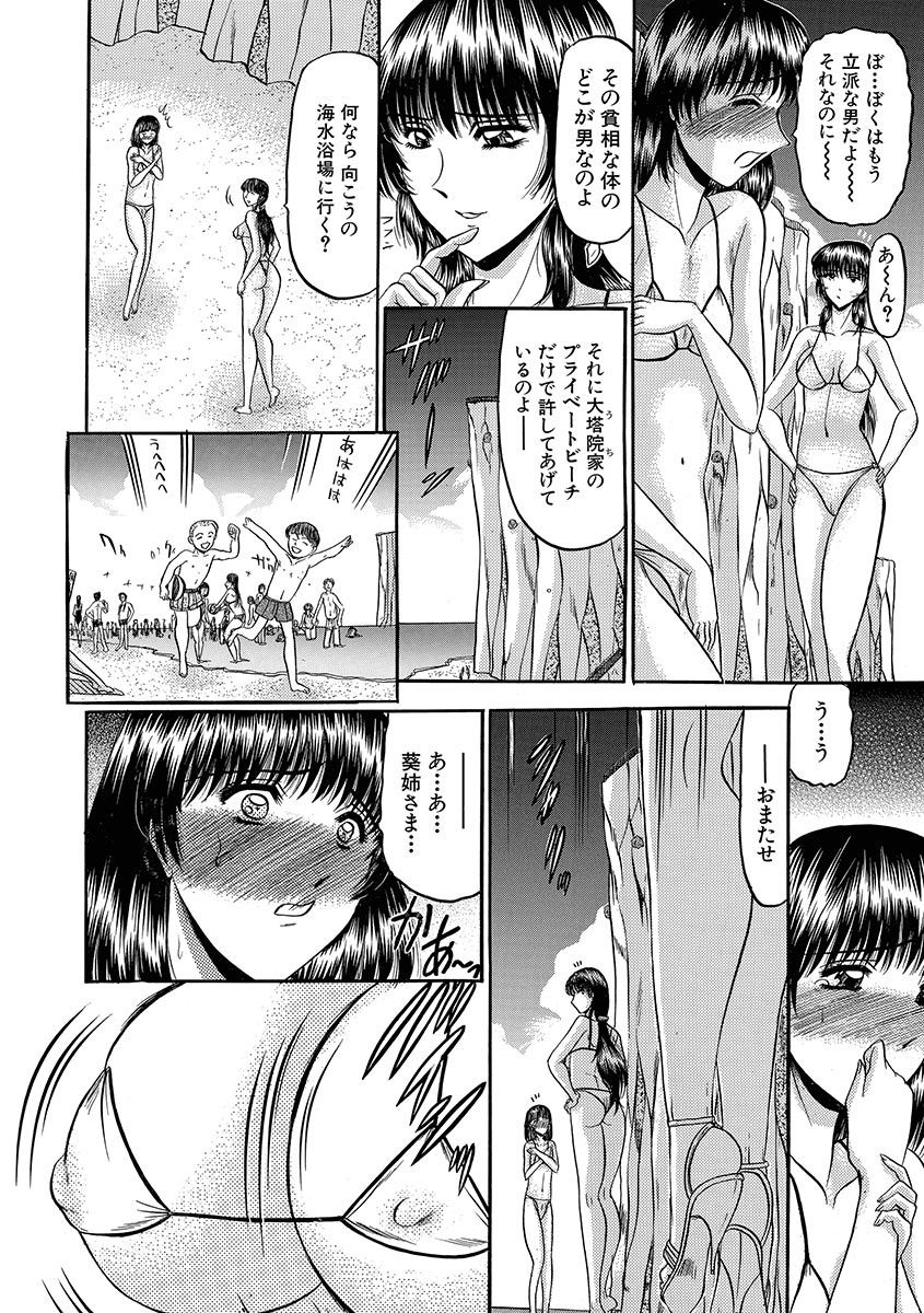 [Komura Saki] Mesuinu Zoushoku [Digital] page 32 full