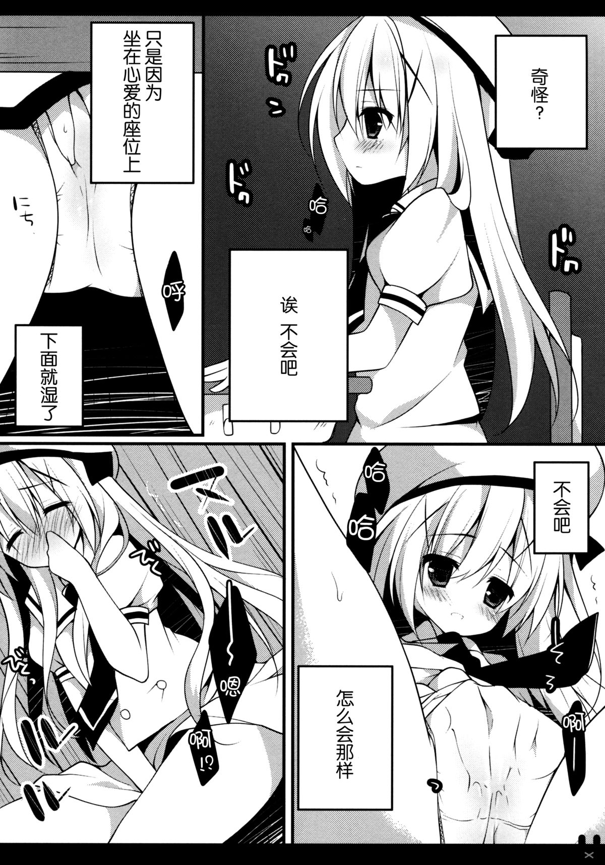 (Tora Matsuri 2015) [Public bath (Izumi Yuhina)] Himitsu no Kyoushitsu (Gochuumon wa Usagi desu ka?) [Chinese] [脸肿汉化组] page 10 full