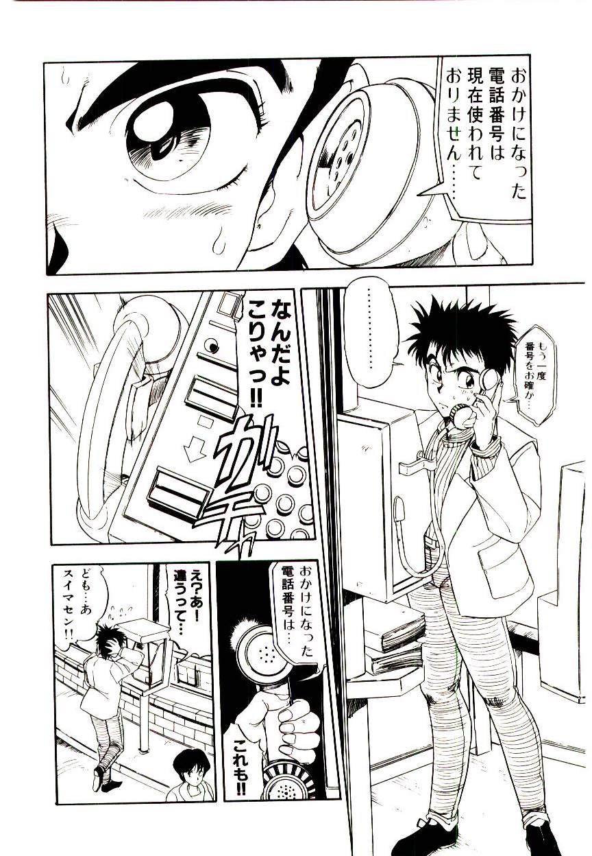 [Mamiya Komashi] Kibun wa Melty page 6 full