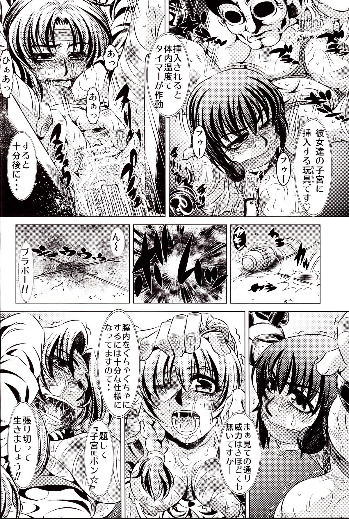 (C71) [Yuugai Tosho Kikaku (Tanaka Naburu)] Goumon Kan Zen Tetsu Hen | Torture Dungeon - Full Metal Volume (Full Metal Panic!) page 9 full