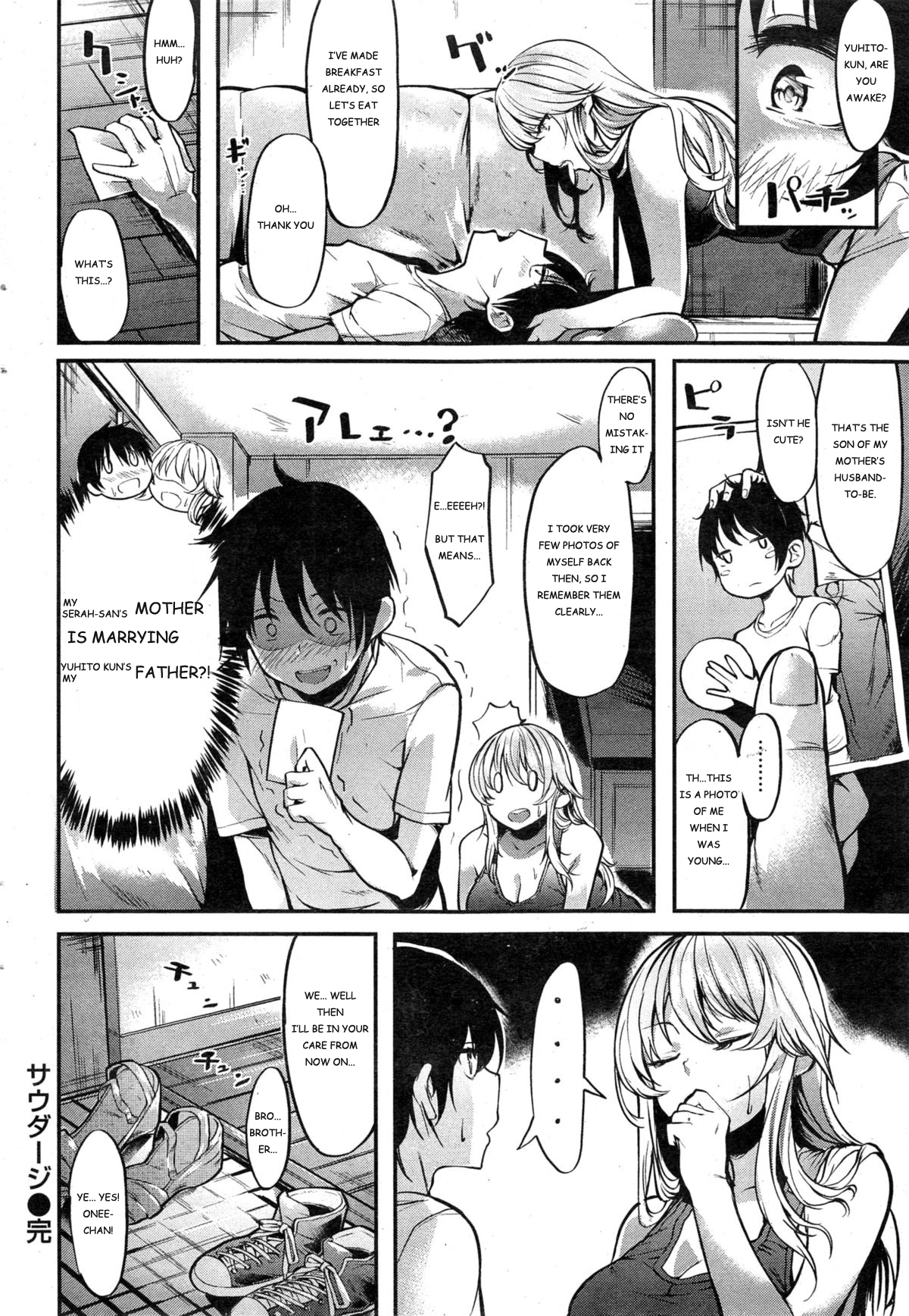 [Akagi Asahito] Saudade | That summer I fell in love with Onee-san (COMIC Kairakuten 2014-11) [English] page 16 full