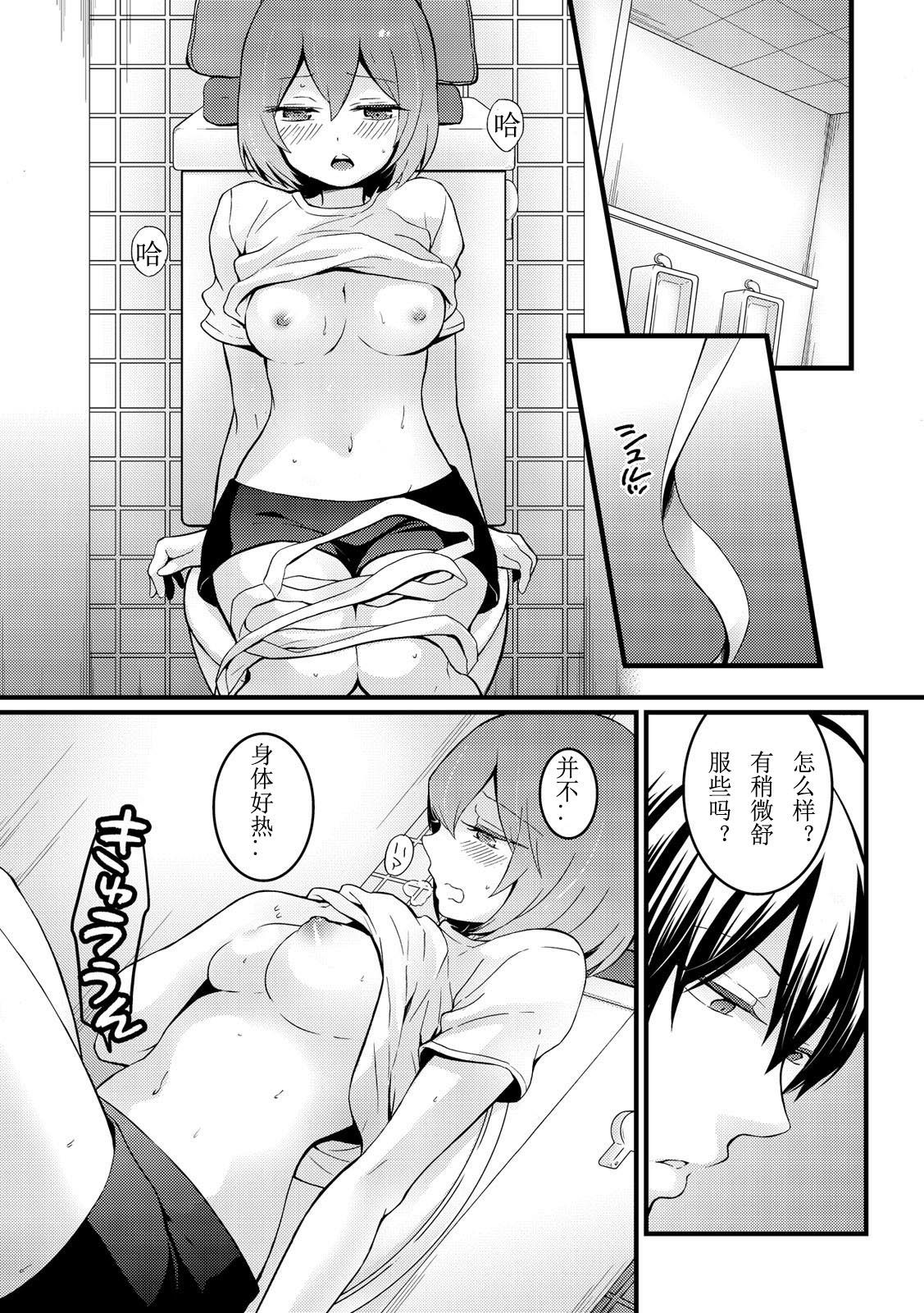 [Nagata Maria] Totsuzen onnanoko ni nattanode, ore no oppai monde mimasen ka? 11 [Chinese] [亚瑟少爷_] page 27 full